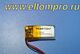 ACC 3.7V 150mAh LP502020      Li-Pol