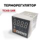 TC4S-14R 